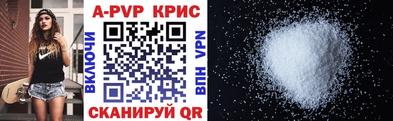 Alfa_PVP Соль  Купить закладки  Межгорье 