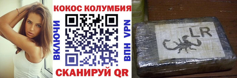 Купить где  Межгорье  Кокаин 97% 