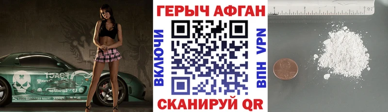 Купить  Межгорье  Героин белый 