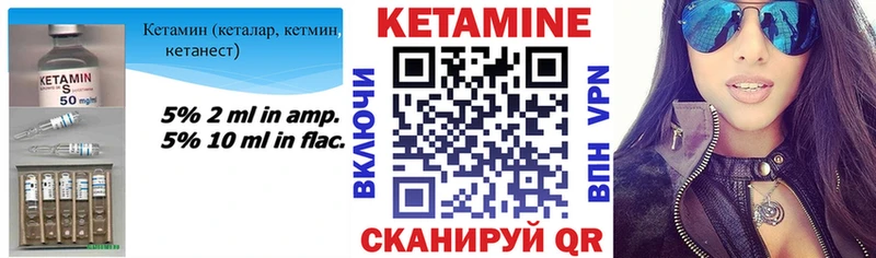 КЕТАМИН ketamine  Купить закладки  Межгорье 