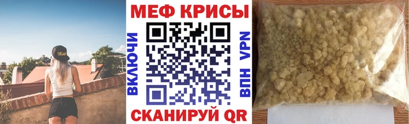 Купить где  Межгорье  МЕФ мяу мяу 