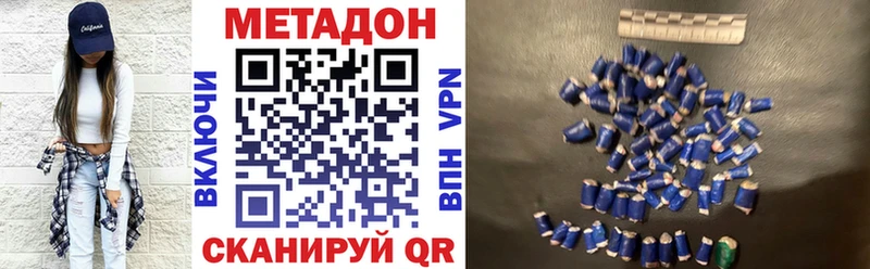 Купить закладки  Межгорье  Метадон кристалл 